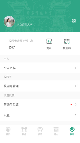 截图4